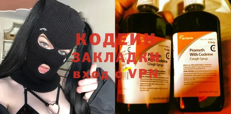 shop как зайти  Дигора  Codein Purple Drank 